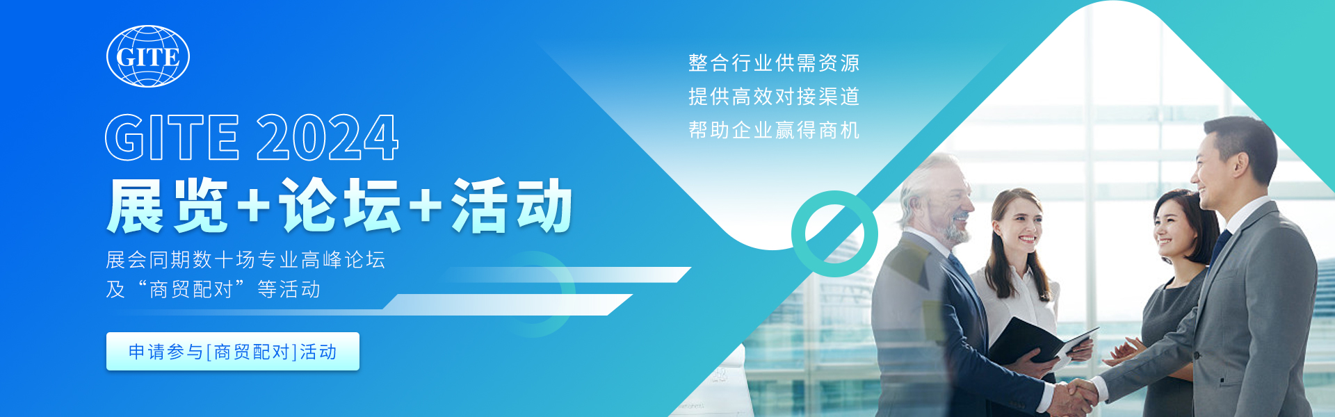 2024广州国际检验检测技术与设备展览会